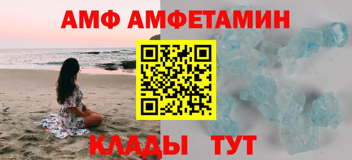 АМФ  Амфетамин 98%  Вход с VPN  Рославль 