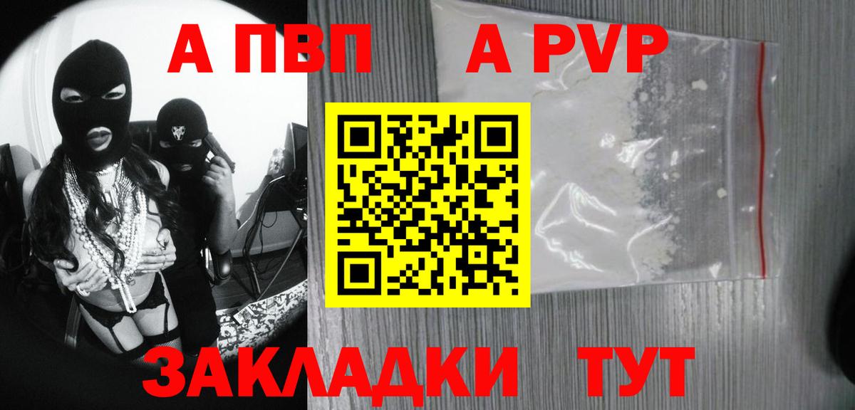 A-PVP СК КРИС  Вход с VPN  A PVP СК КРИС  Рославль 