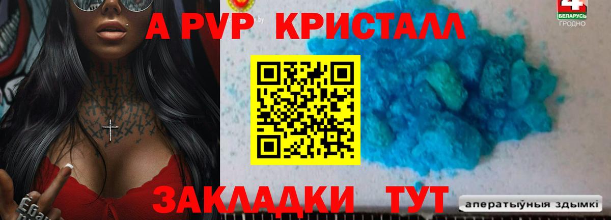 Альфа ПВП мука Рославль