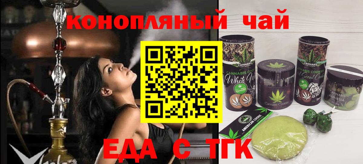 Canna-Cookies конопля  Вход с VPN  Рославль 