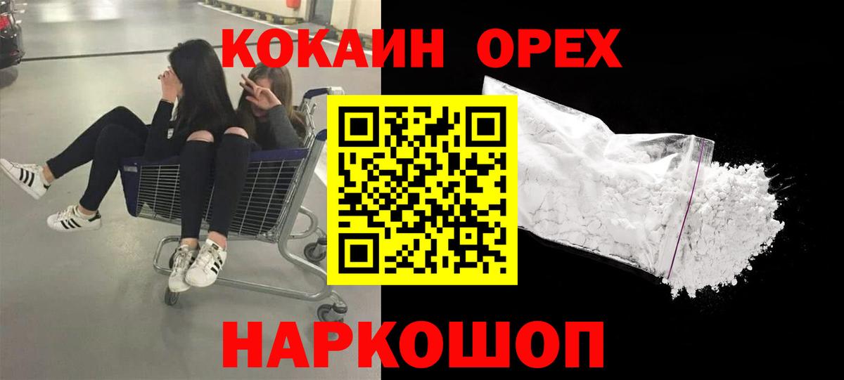 Cocaine 98% Рославль