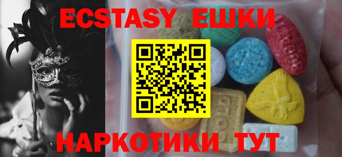 Ecstasy круглые Рославль