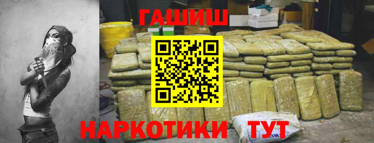 ГАШ Изолятор  Вход с VPN  Рославль  ГАШ Premium 