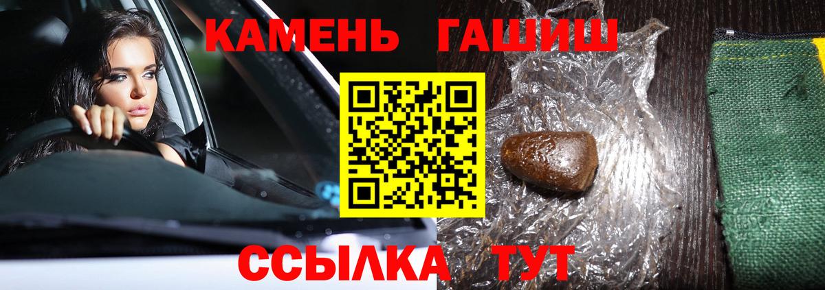 ГАШ индика сатива Рославль