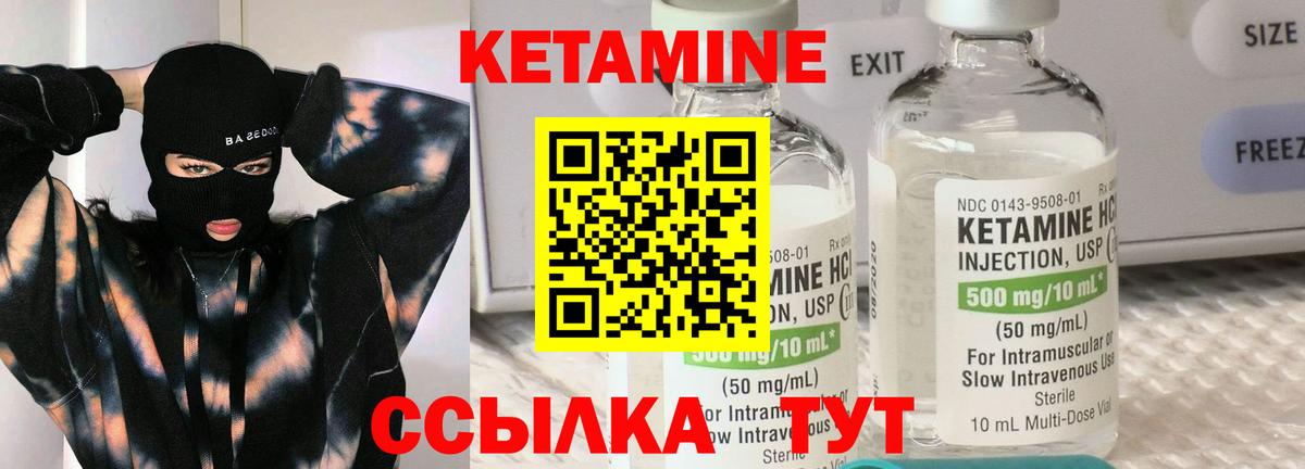 Кетамин VHQ Рославль