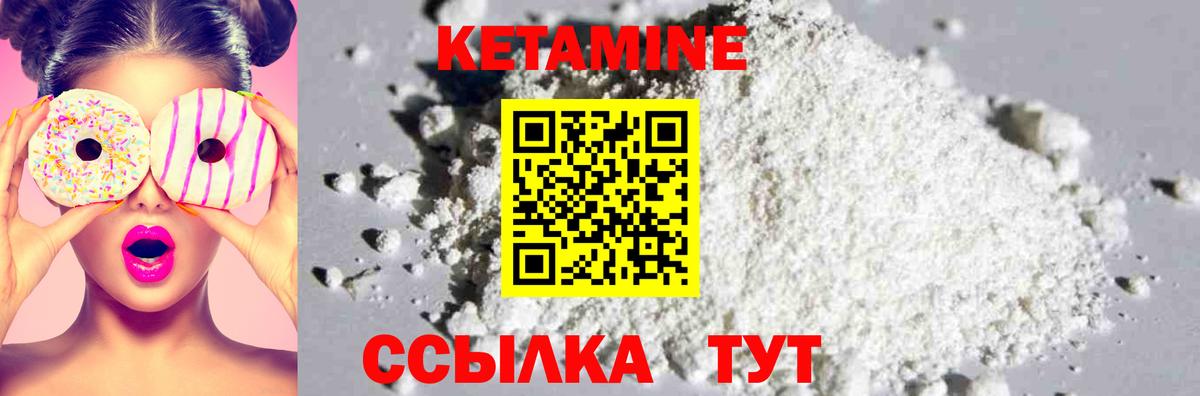Рославль  КЕТАМИН ketamine  Вход с VPN 