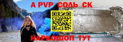 ALPHA-PVP Обнинск