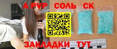 ALPHA-PVP Обнинск