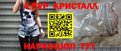 ALPHA-PVP Обнинск