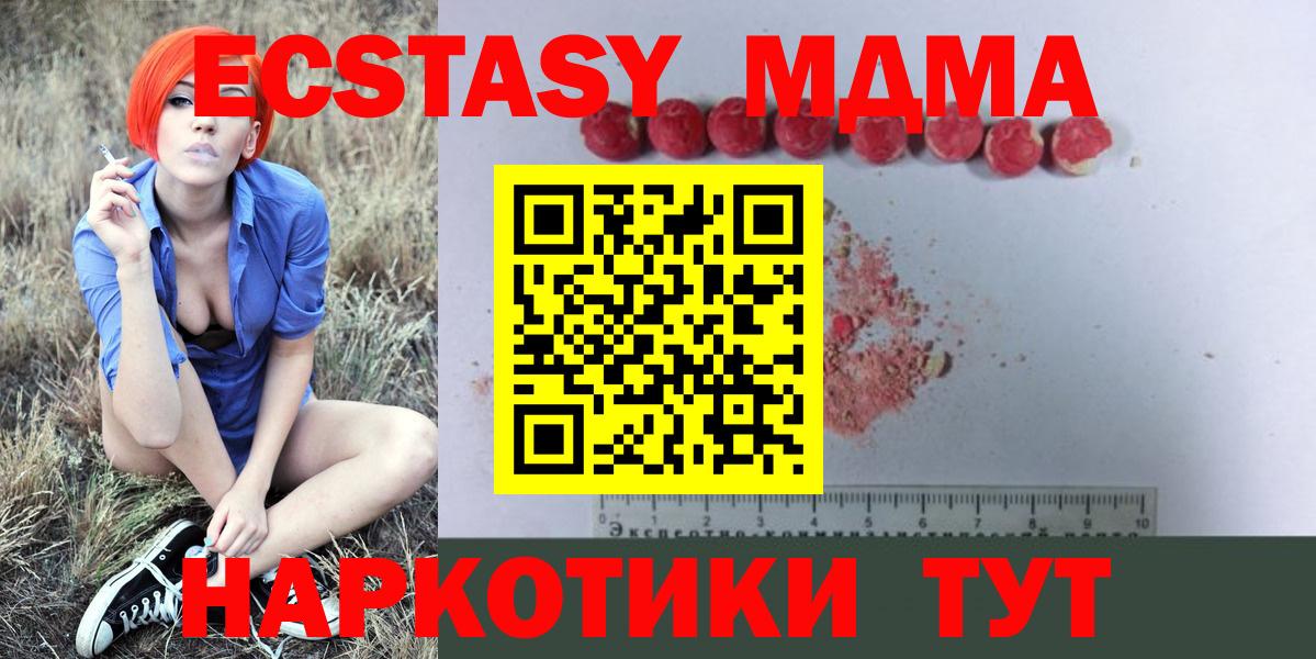 MDMA молли Рославль