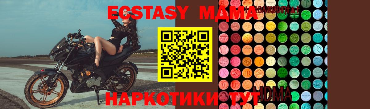 Рославль  MDMA crystal  Вход с VPN  МДМА  МДМА Molly 