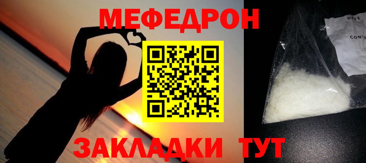 как найти закладки  Вход с VPN  Рославль  Мефедрон VHQ 