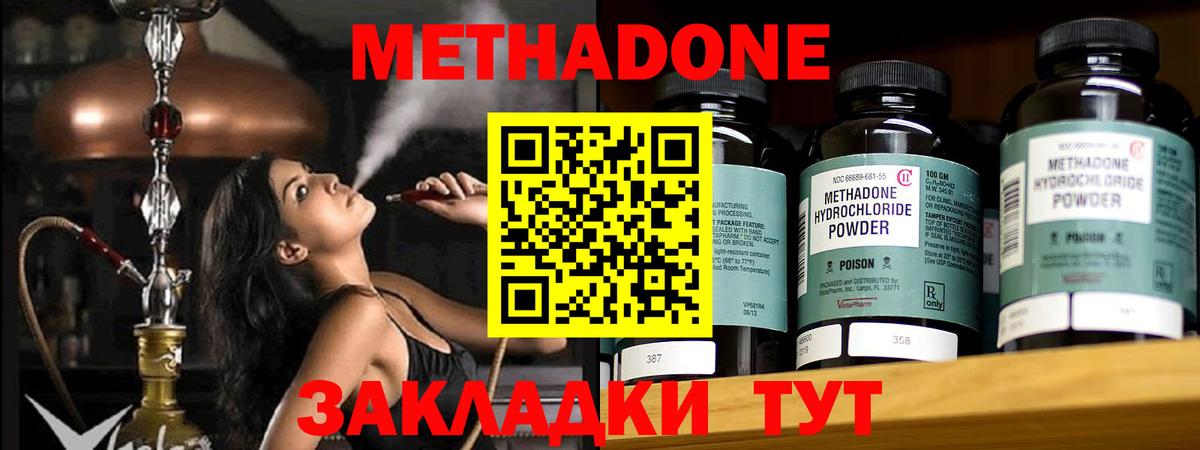 Рославль  МЕТАДОН белоснежный  МЕТАДОН methadone  Вход с VPN 