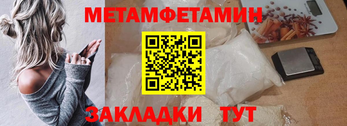 Метамфетамин винт Рославль
