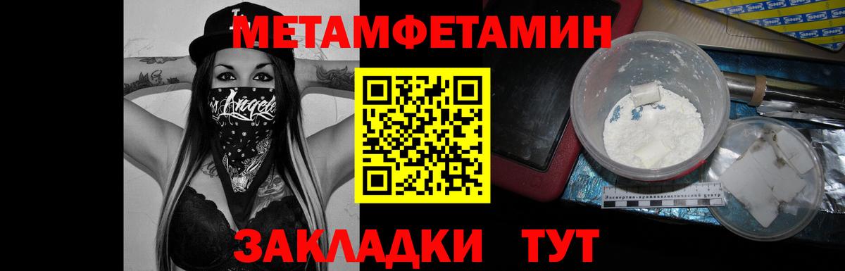 Рославль  МЕТАМФЕТАМИН  Вход с VPN  Метамфетамин пудра 